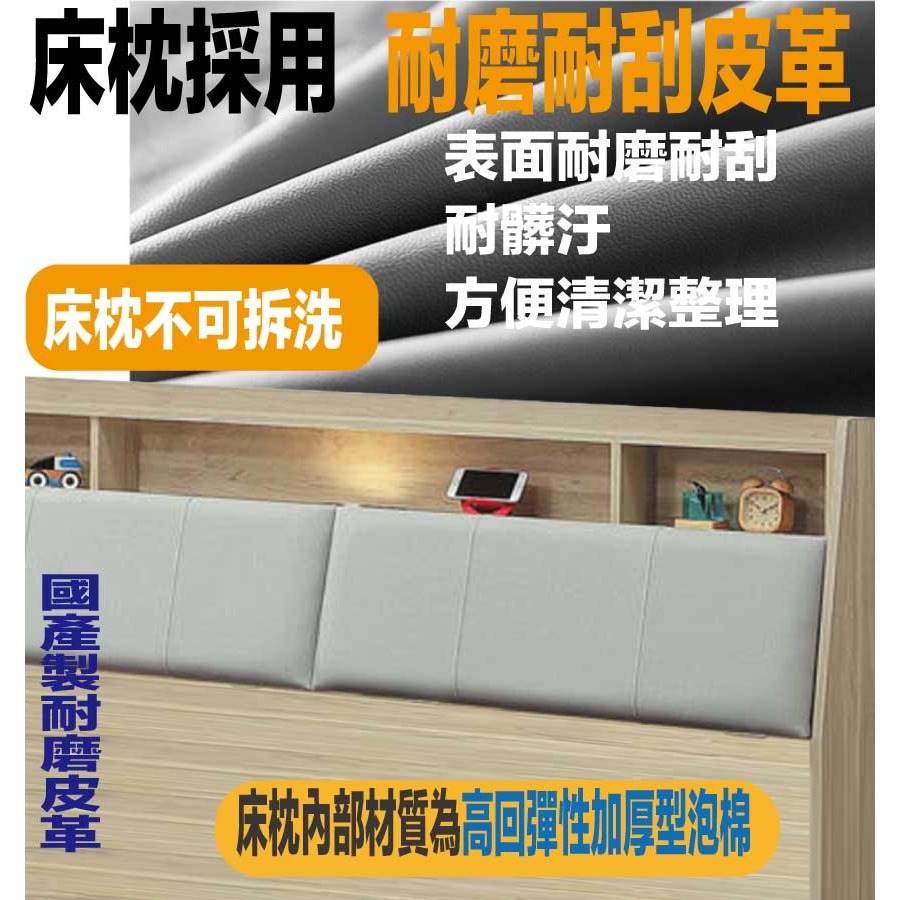 【綠家居】畢克爾6尺雙人加大耐刮皮革夜燈床頭箱(不含床底＋不含床墊)-細節圖7