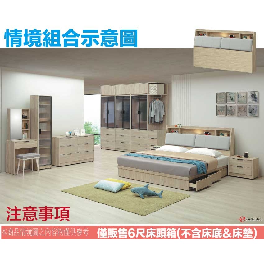 【綠家居】畢克爾6尺雙人加大耐刮皮革夜燈床頭箱(不含床底＋不含床墊)-細節圖10