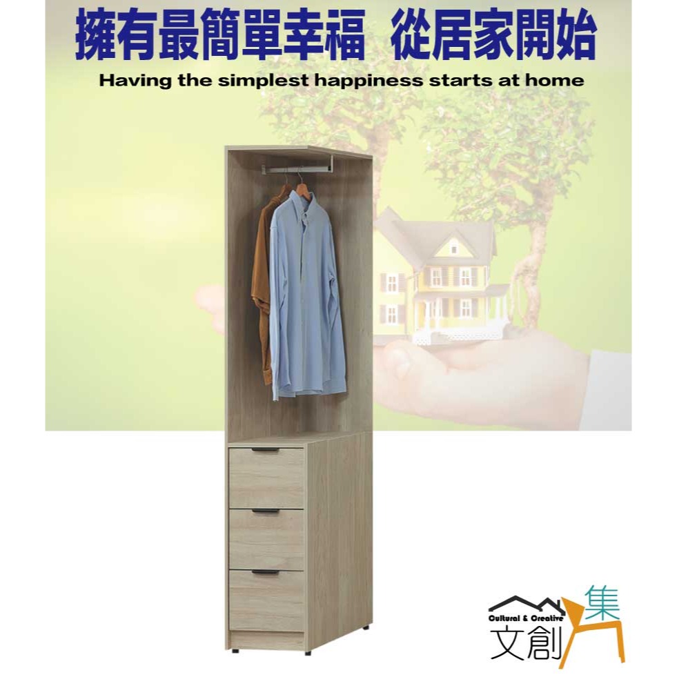 【綠家居】畢克爾1.3尺開放三抽衣櫃-細節圖4