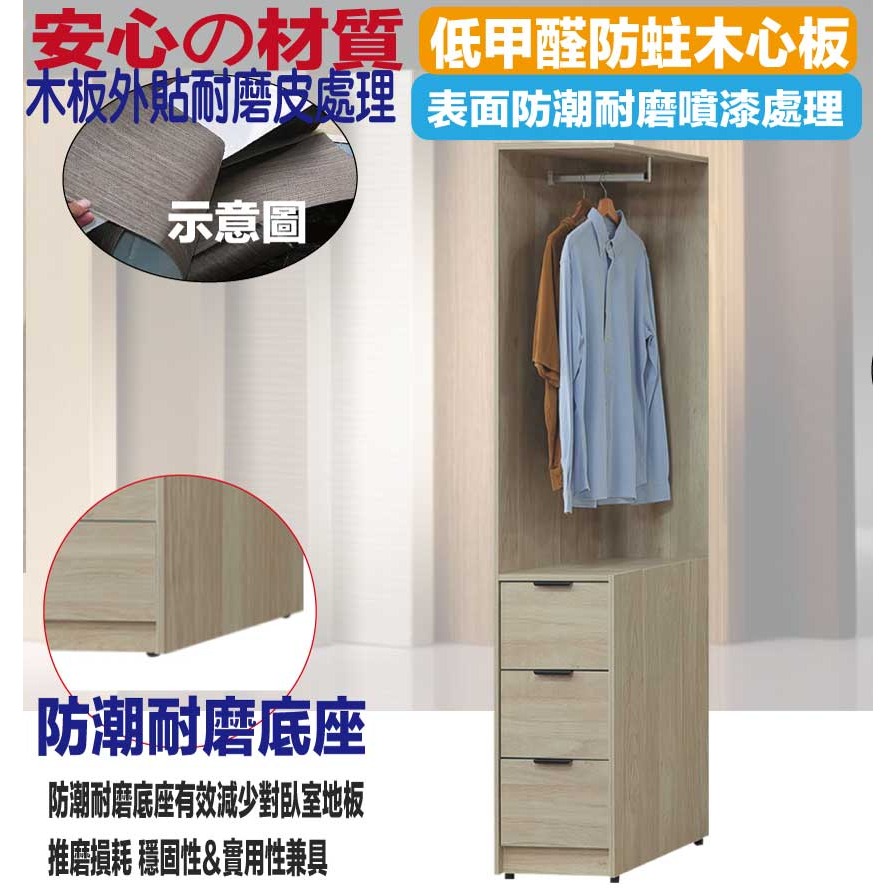 【綠家居】畢克爾1.3尺開放三抽衣櫃-細節圖5