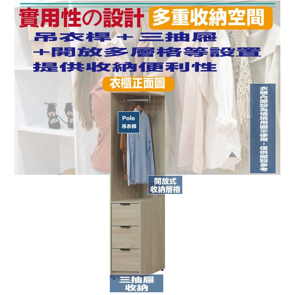 【綠家居】畢克爾1.3尺開放三抽衣櫃-細節圖6