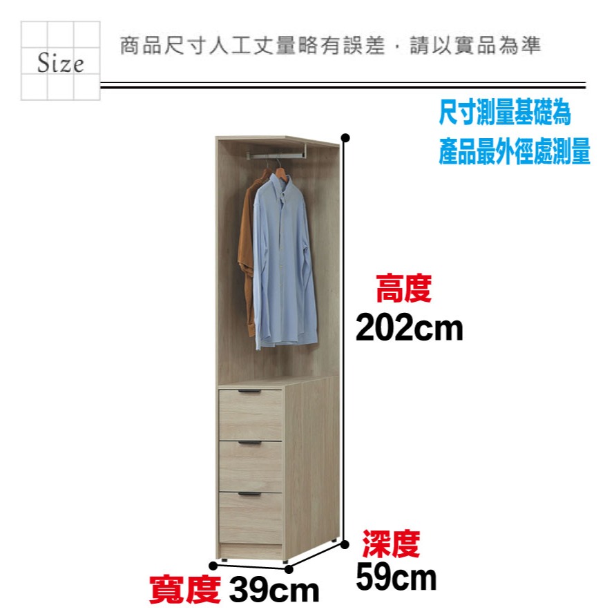 【綠家居】畢克爾1.3尺開放三抽衣櫃-細節圖8