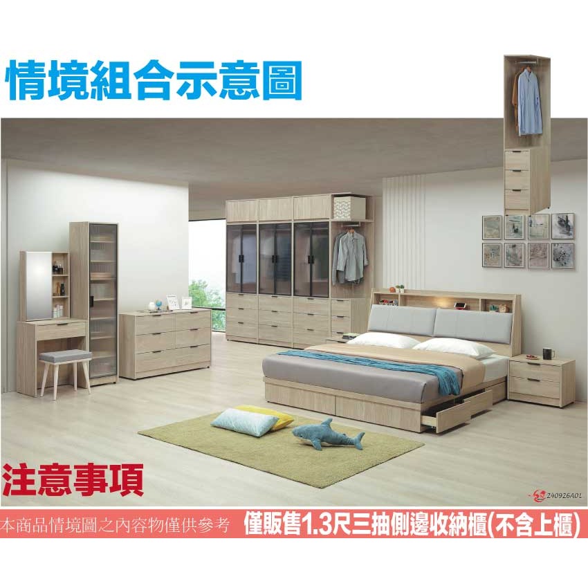 【綠家居】畢克爾1.3尺開放三抽衣櫃-細節圖9