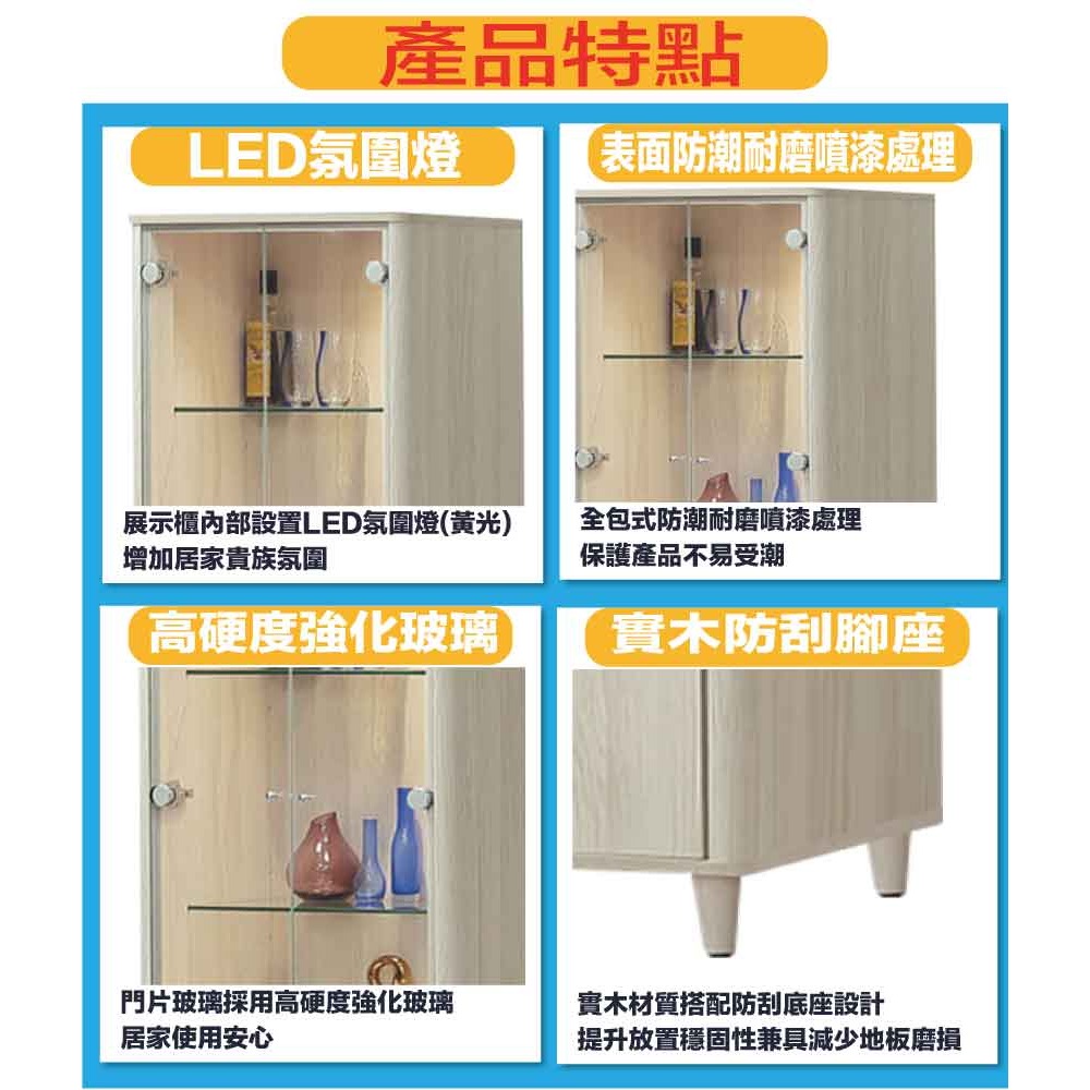 【綠家居】莫凡雙色2尺四門單抽展示櫃-細節圖8