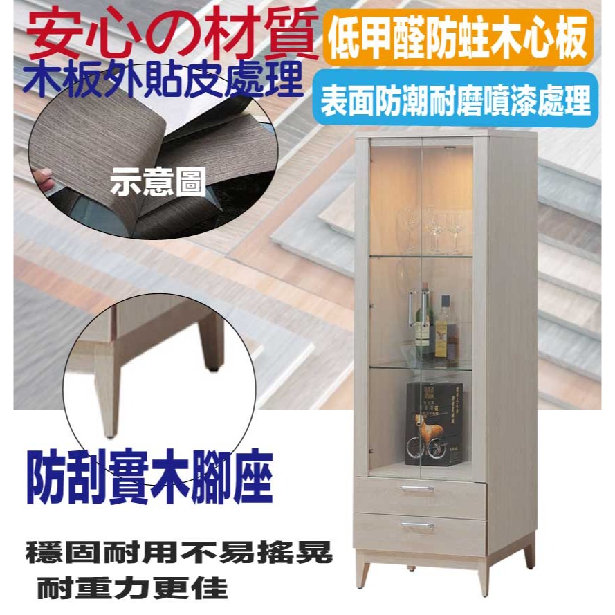 【綠家居】夏沐2尺二門二抽展示櫃-細節圖5