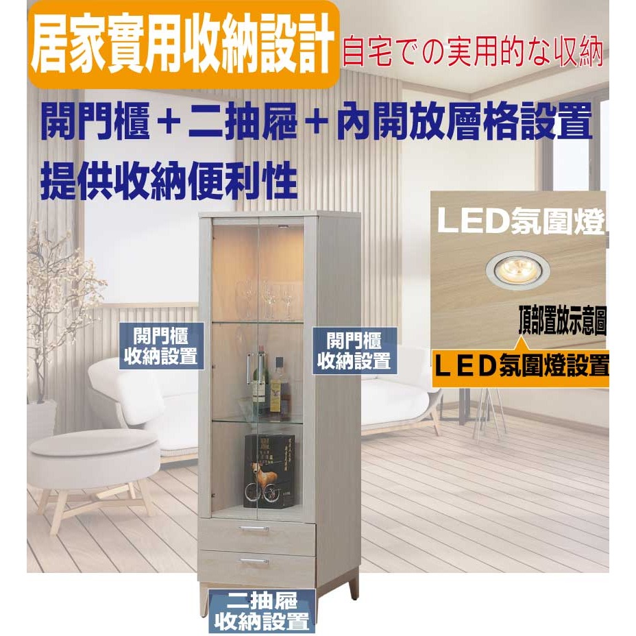 【綠家居】夏沐2尺二門二抽展示櫃-細節圖8