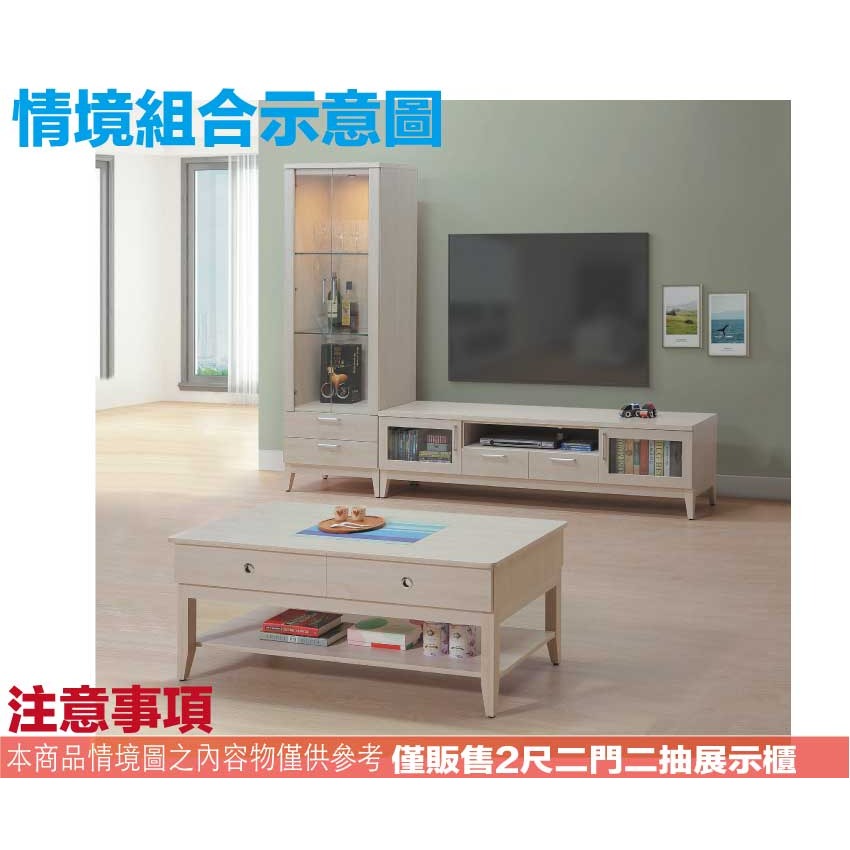 【綠家居】夏沐2尺二門二抽展示櫃-細節圖11