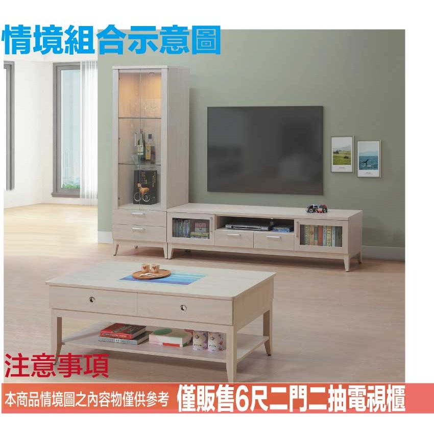 【綠家居】夏沐6尺二門二抽電視櫃-細節圖11