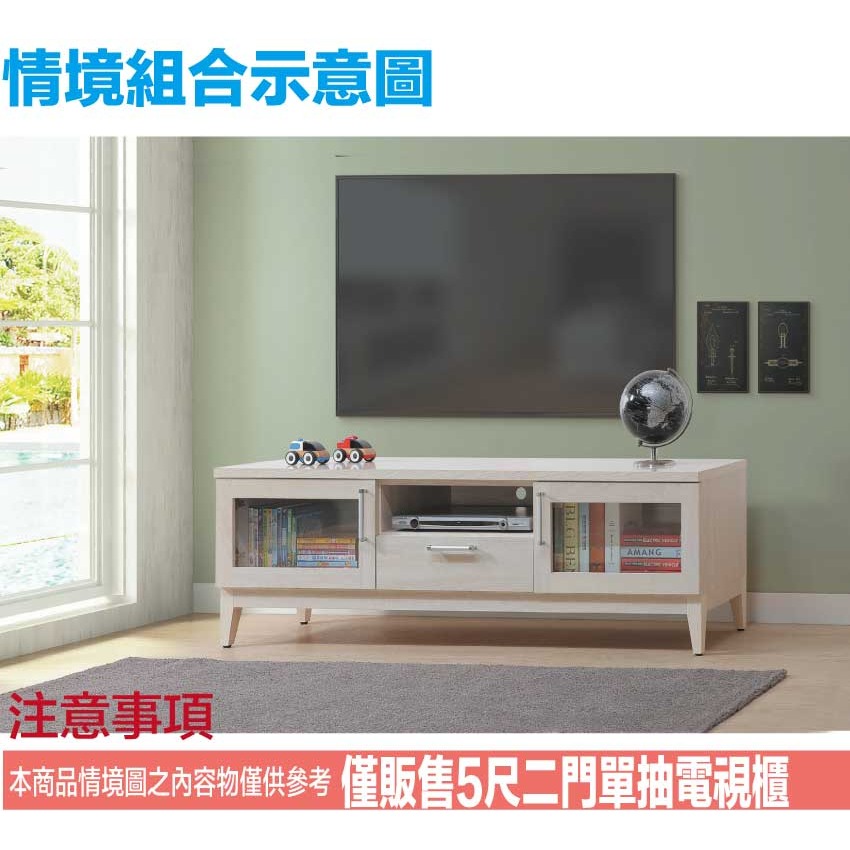【綠家居】夏沐5尺二門單抽電視櫃-細節圖11