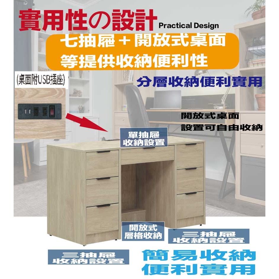 【綠家居】畢克爾4尺七抽書桌(桌面插座設置)-細節圖6