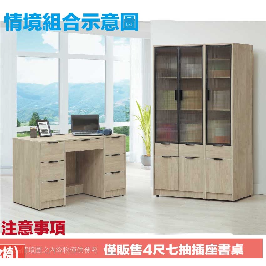 【綠家居】畢克爾4尺七抽書桌(桌面插座設置)-細節圖9