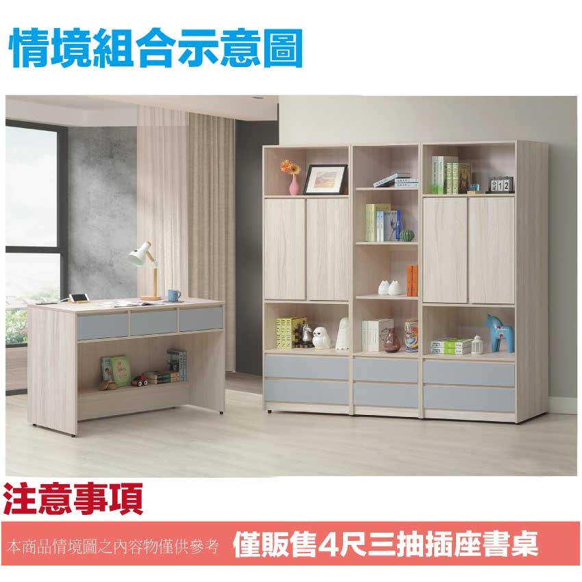 【綠家居】莫凡雙色4尺三抽書桌(桌面插座設置)-細節圖9