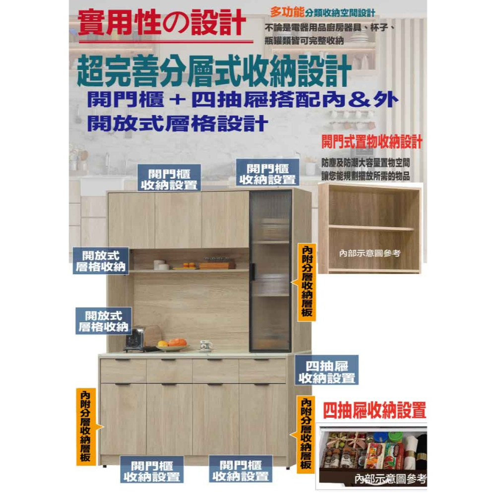 【綠家居】畢克爾5.3尺雲紋石面鋁框高餐櫃組合-細節圖9