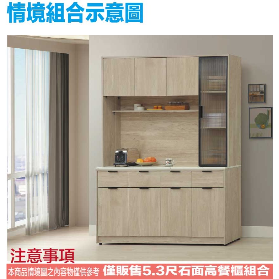 【綠家居】畢克爾5.3尺雲紋石面鋁框高餐櫃組合-細節圖11