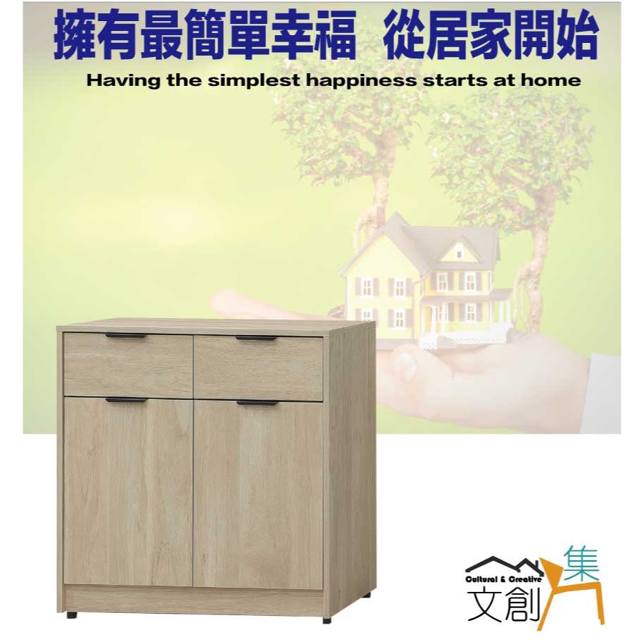 【綠家居】畢克爾2.7尺二門二抽低餐櫃-細節圖4