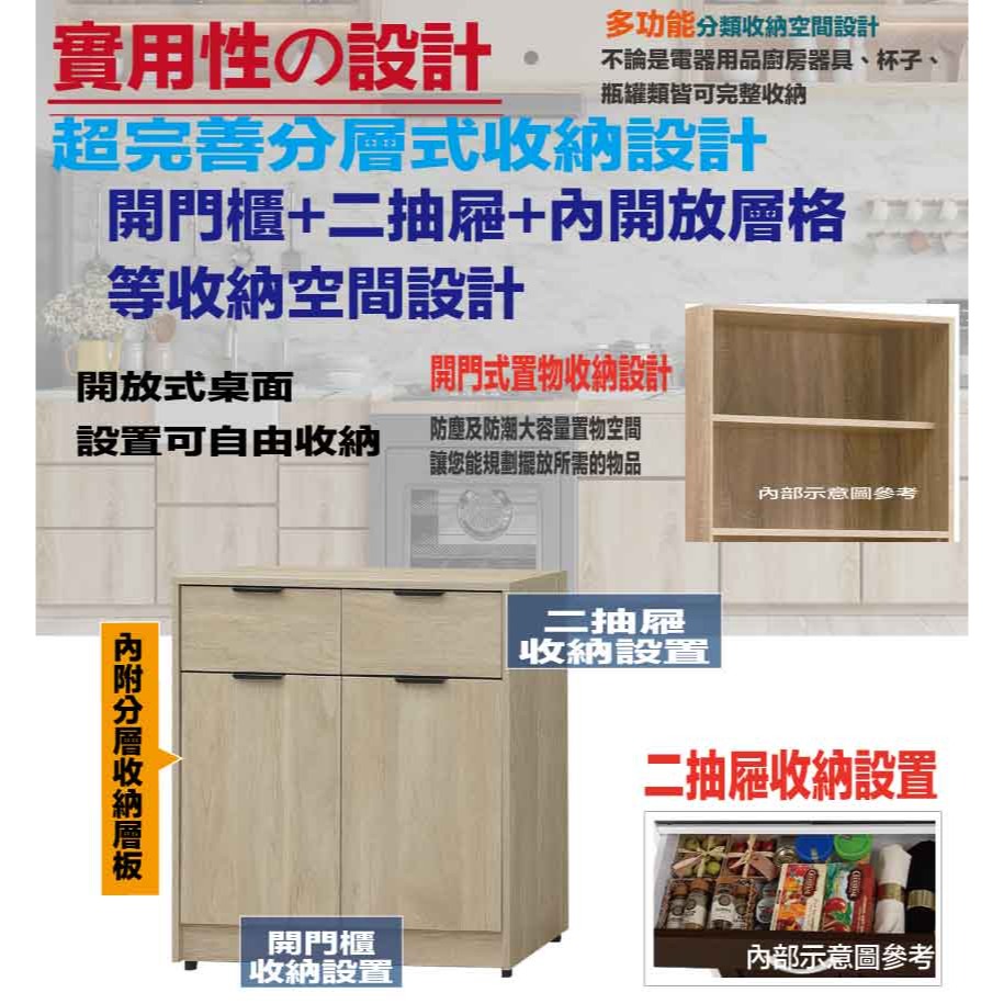 【綠家居】畢克爾2.7尺二門二抽低餐櫃-細節圖7