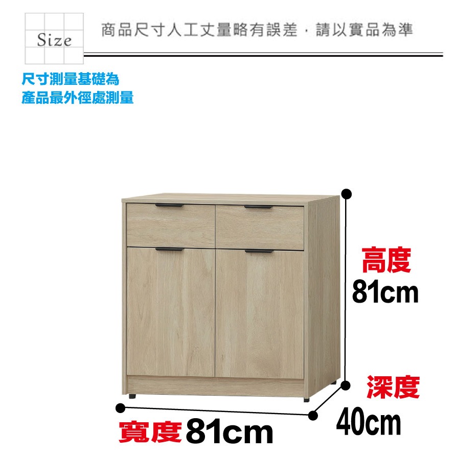 【綠家居】畢克爾2.7尺二門二抽低餐櫃-細節圖9