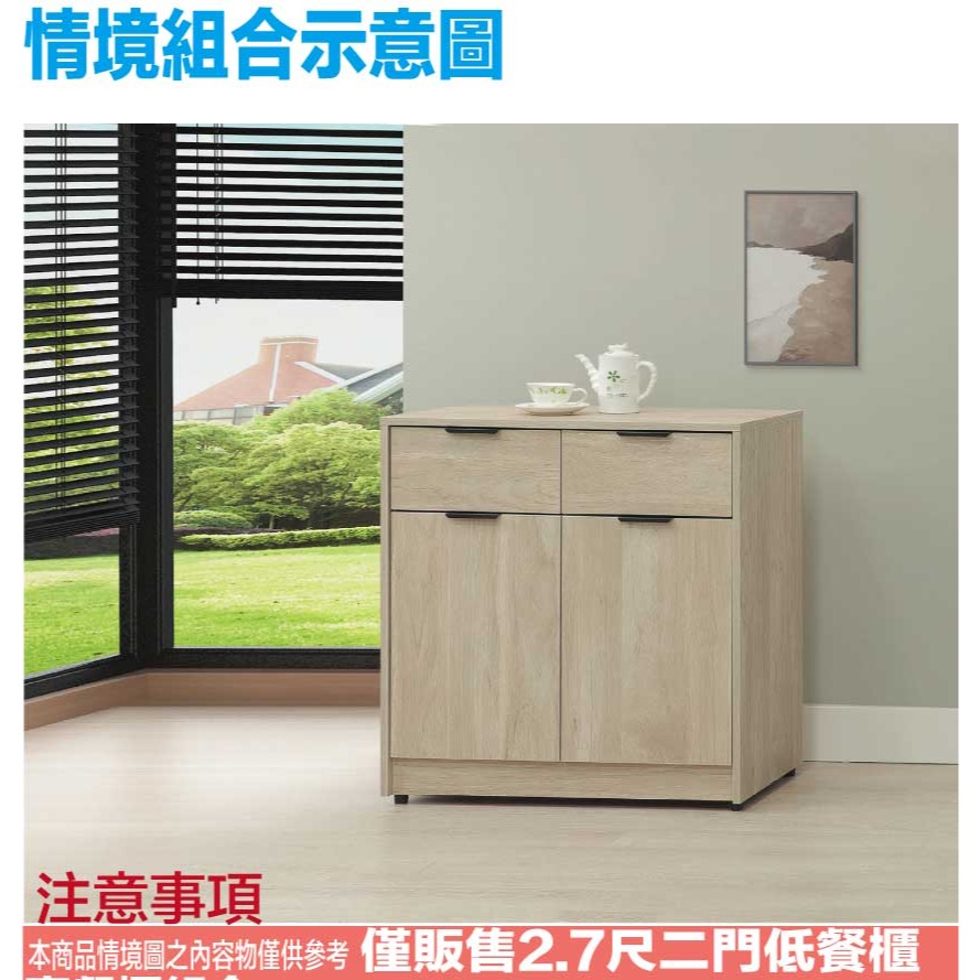 【綠家居】畢克爾2.7尺二門二抽低餐櫃-細節圖10