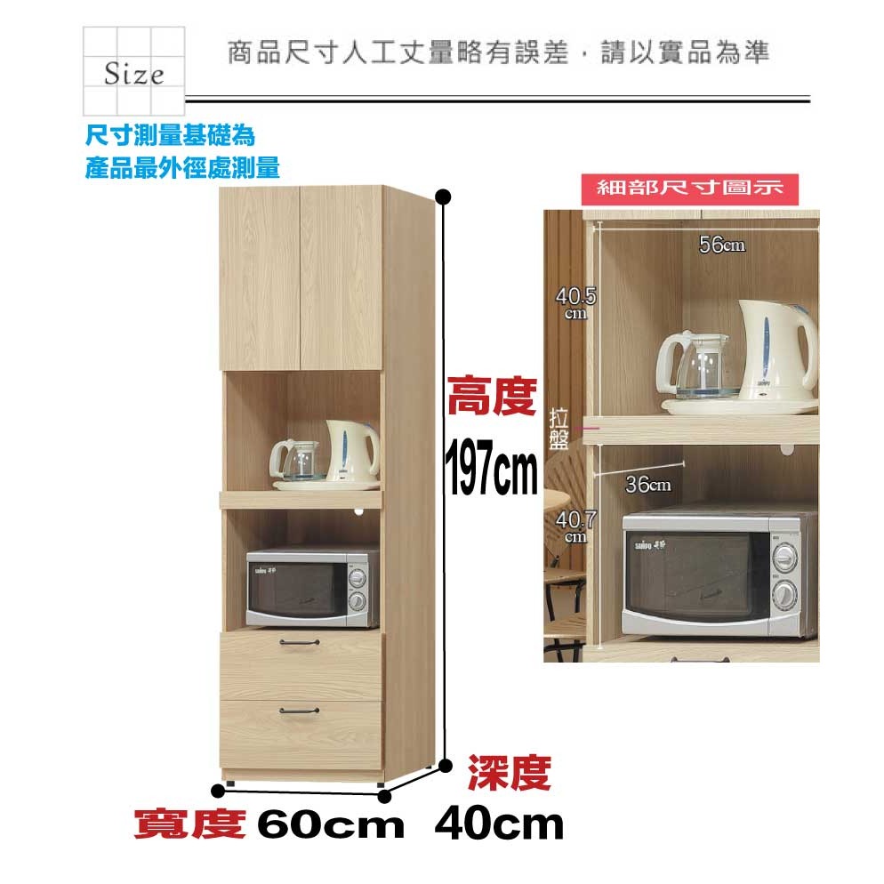 綠家居】芮德爾2尺二門拉盤二抽電器櫃/高餐櫃- 綠家居- iOPEN Mall