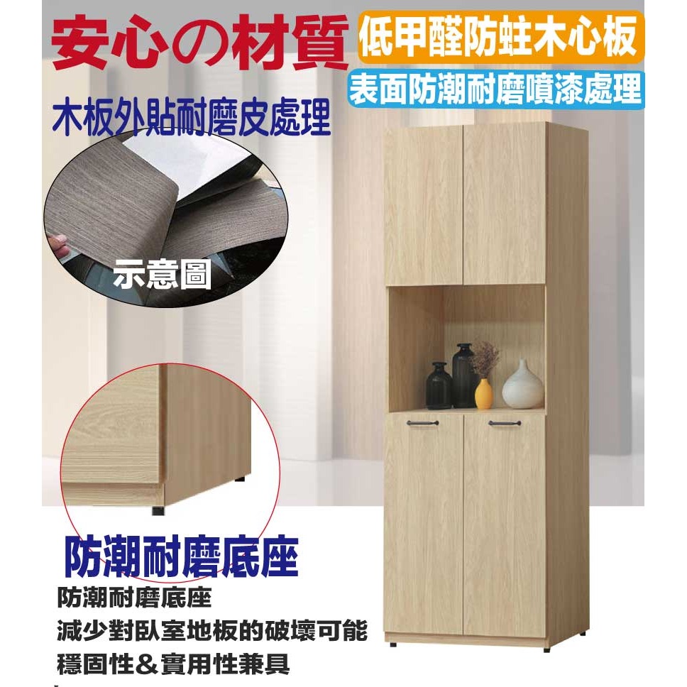 【綠家居】芮德爾2.5尺四門高收納櫃-細節圖5