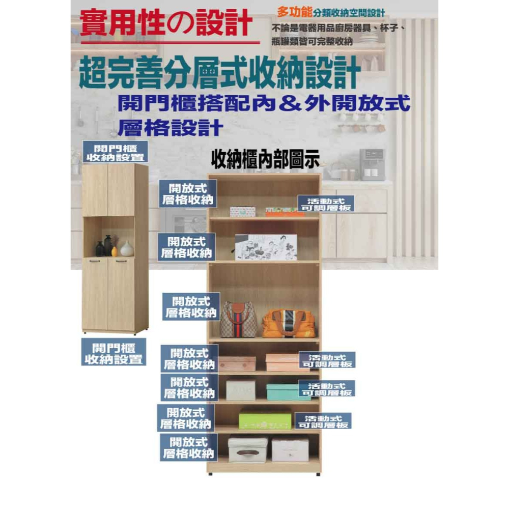 【綠家居】芮德爾2.5尺四門高收納櫃-細節圖7