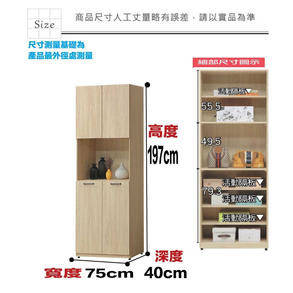 【綠家居】芮德爾2.5尺四門高收納櫃-細節圖9