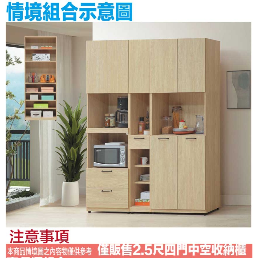 【綠家居】芮德爾2.5尺四門高收納櫃-細節圖10