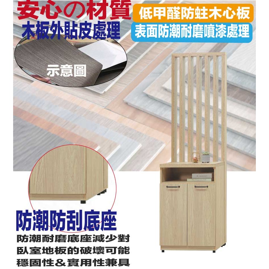 【綠家居】芮德爾2尺二門高屏風玄關櫃-細節圖5