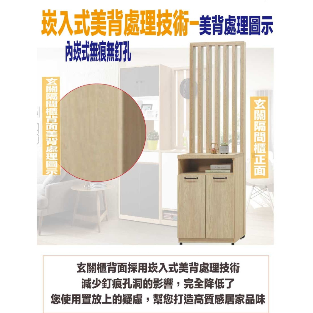 【綠家居】芮德爾2尺二門高屏風玄關櫃-細節圖7