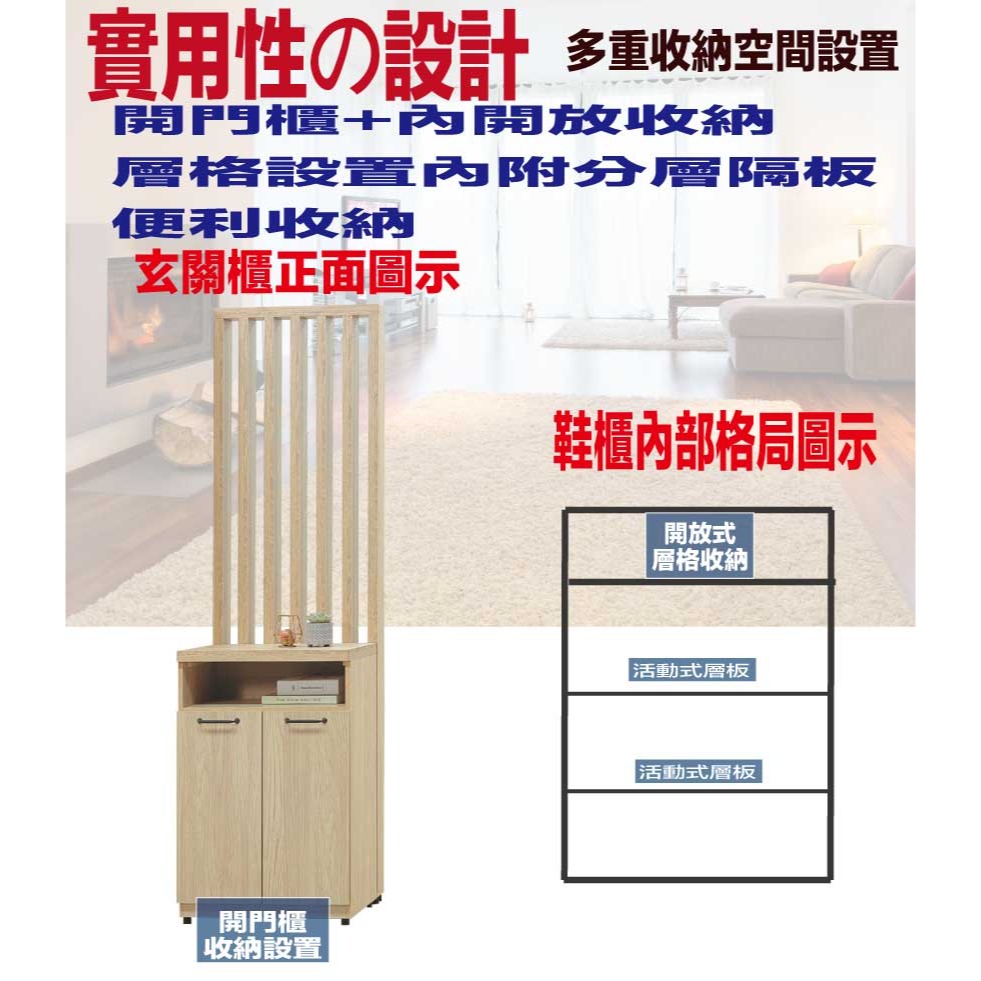 【綠家居】芮德爾2尺二門高屏風玄關櫃-細節圖8
