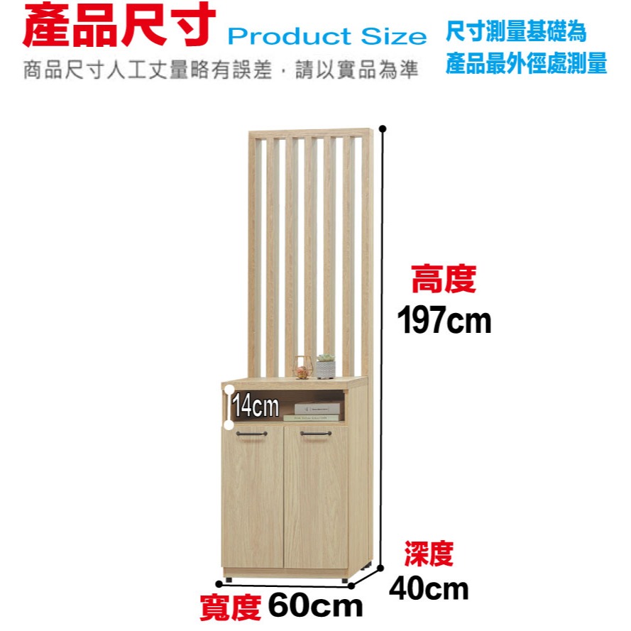 【綠家居】芮德爾2尺二門高屏風玄關櫃-細節圖10