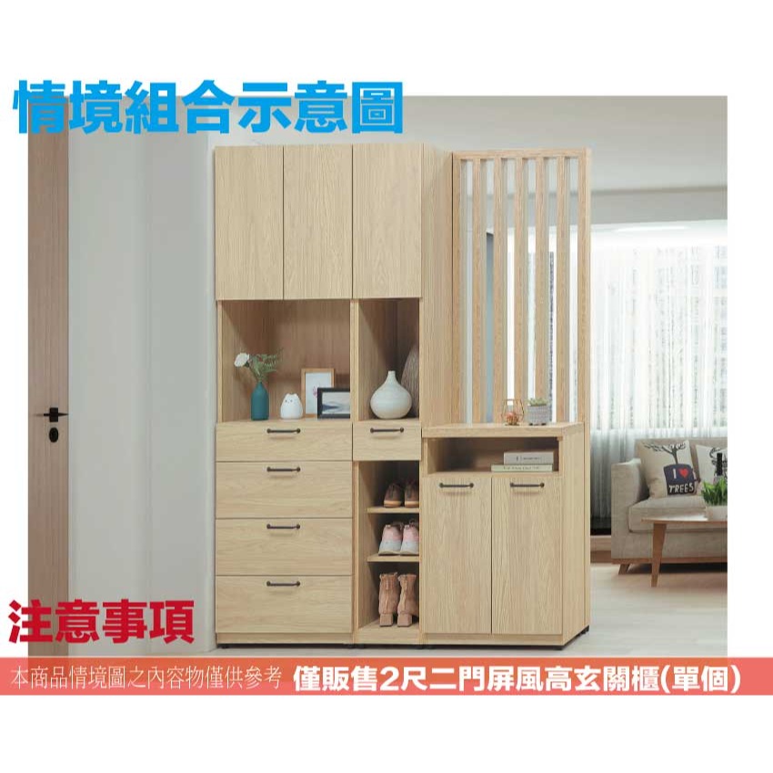 【綠家居】芮德爾2尺二門高屏風玄關櫃-細節圖11