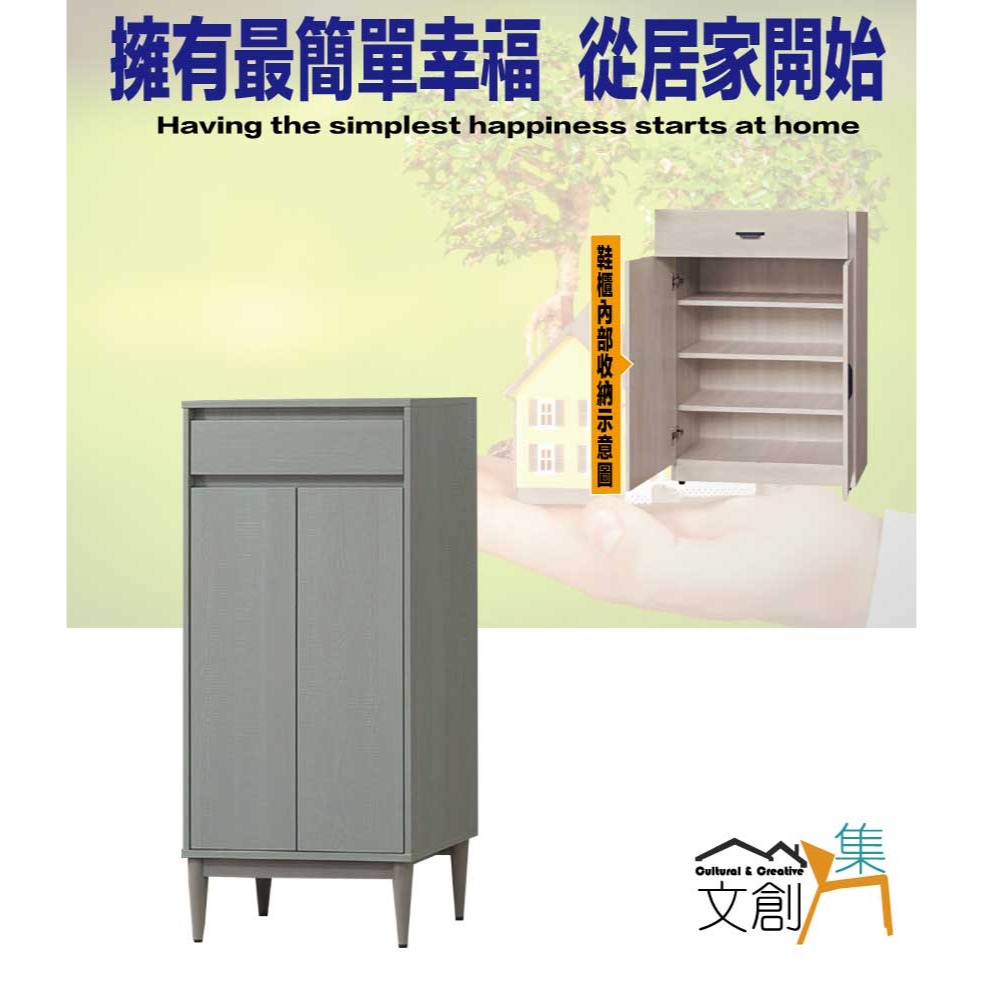 【綠家居】維亞爾2尺二門單抽鞋櫃-細節圖4