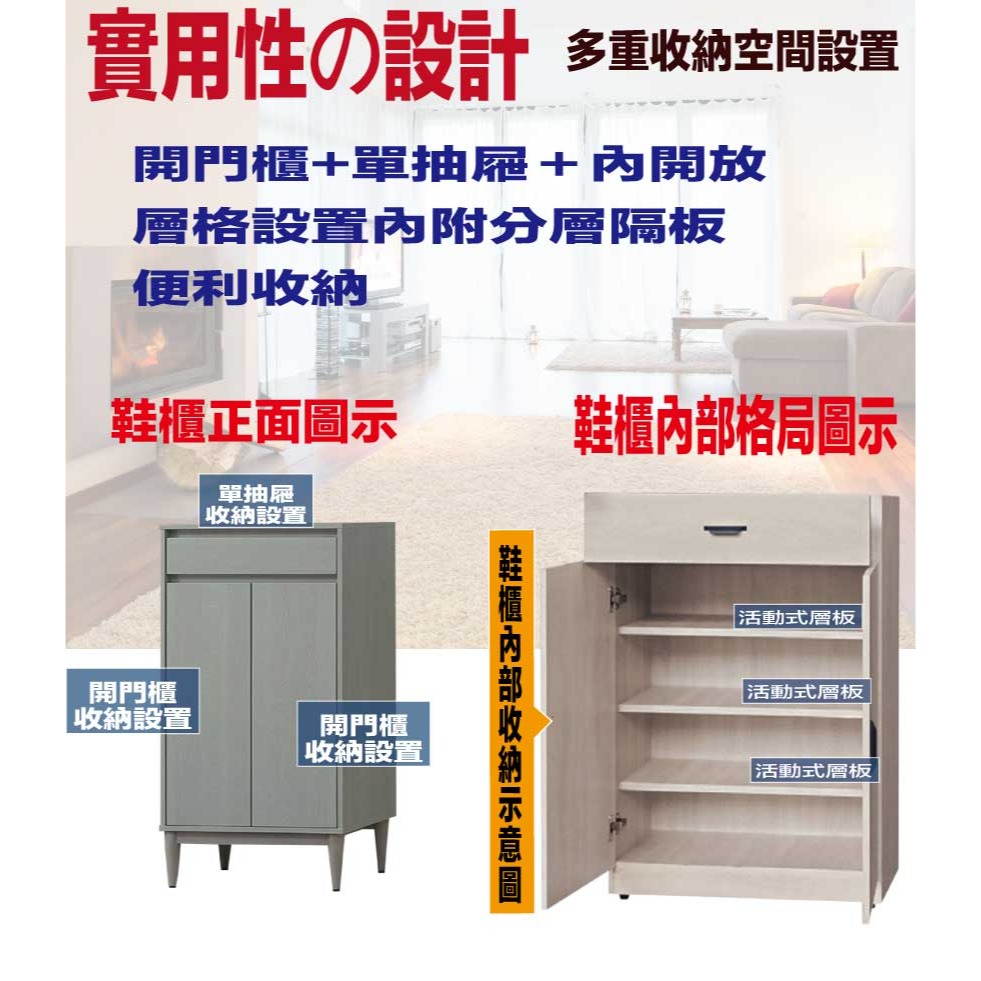 【綠家居】維亞爾2尺二門單抽鞋櫃-細節圖7
