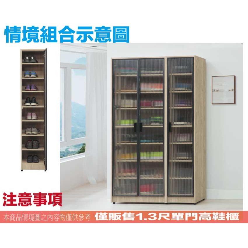 【綠家居】畢克爾1.3尺單門鋁框高鞋櫃-細節圖11