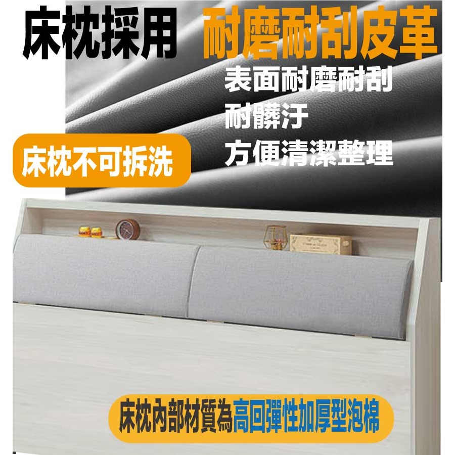 【綠家居】歌斯6尺雙人加大耐磨皮革床頭箱-細節圖7