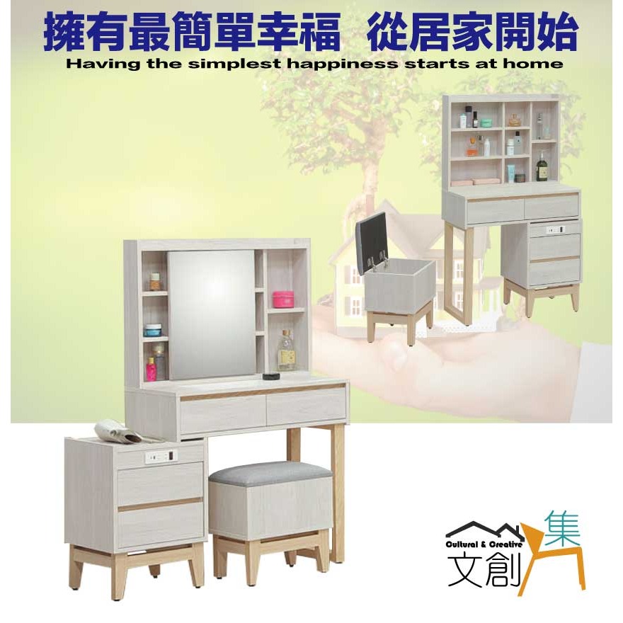 【綠家居】歌斯2.8尺可伸縮側推式鏡面組合(含化妝椅)-細節圖4