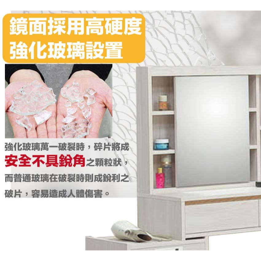 【綠家居】歌斯2.8尺可伸縮側推式鏡面組合(含化妝椅)-細節圖6
