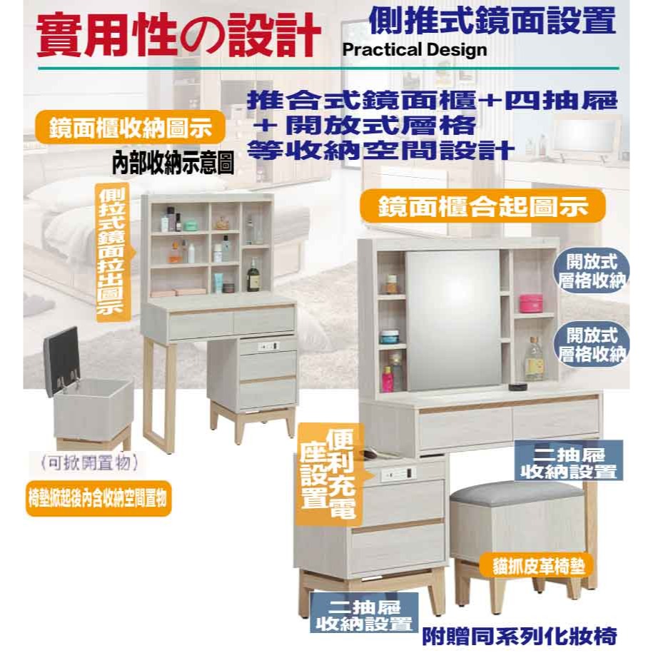 【綠家居】歌斯2.8尺可伸縮側推式鏡面組合(含化妝椅)-細節圖7