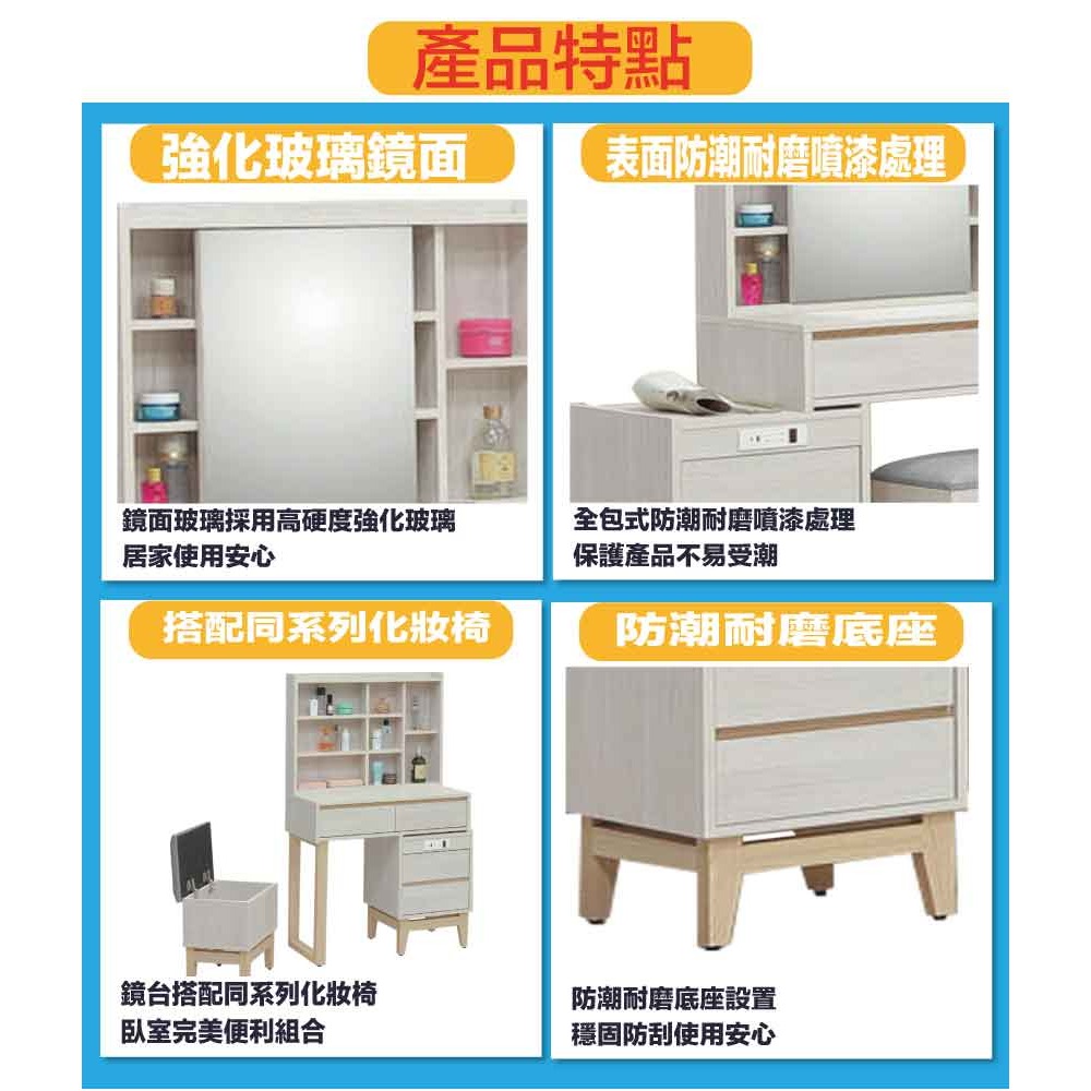 【綠家居】歌斯2.8尺可伸縮側推式鏡面組合(含化妝椅)-細節圖8