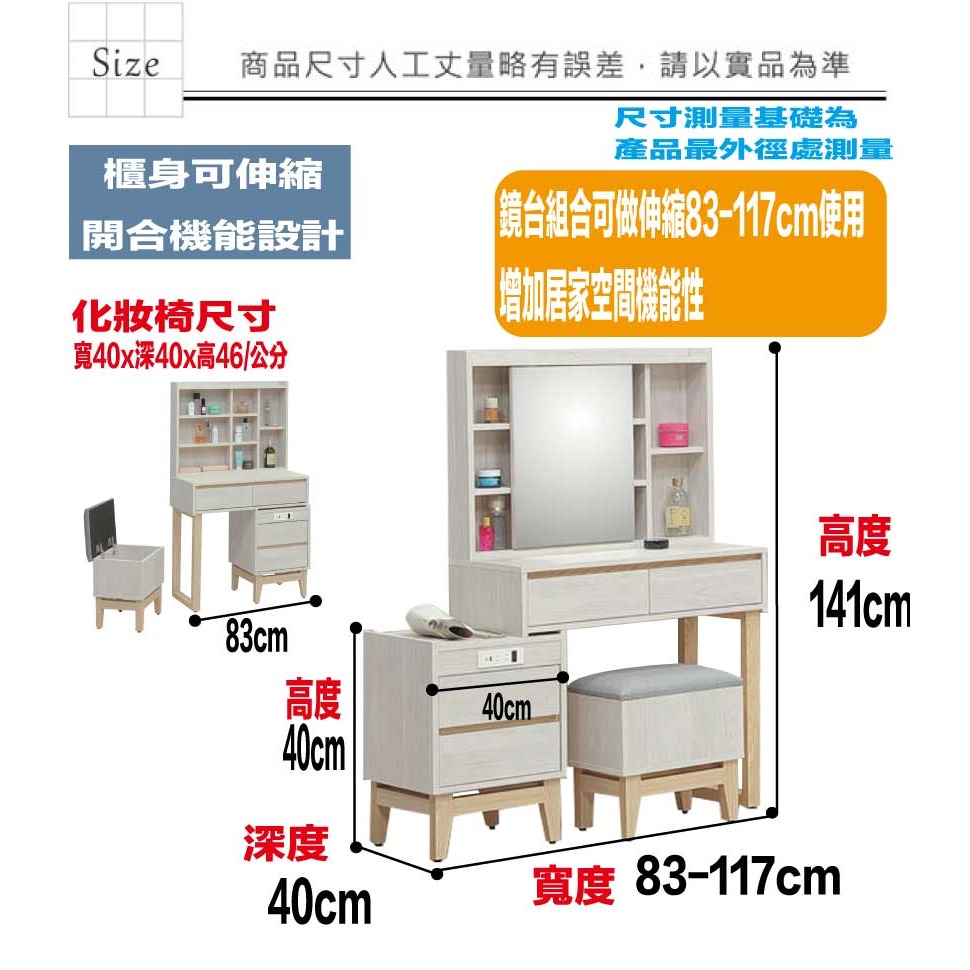 【綠家居】歌斯2.8尺可伸縮側推式鏡面組合(含化妝椅)-細節圖9