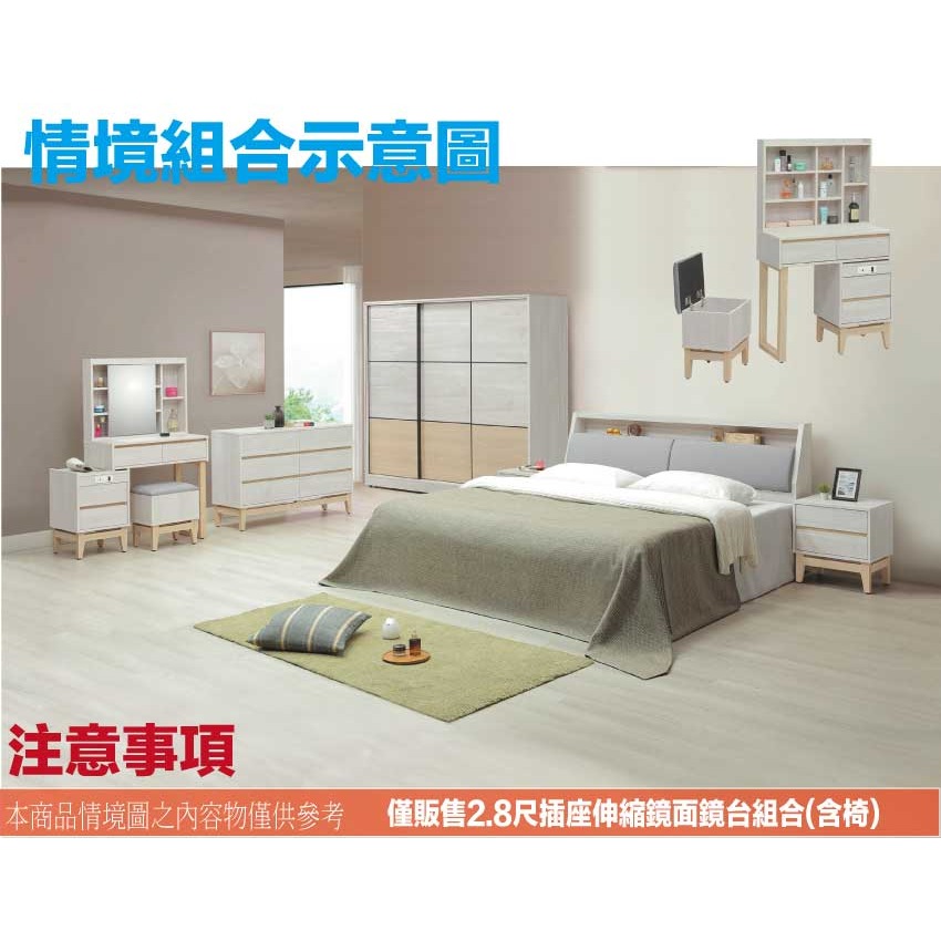 【綠家居】歌斯2.8尺可伸縮側推式鏡面組合(含化妝椅)-細節圖10