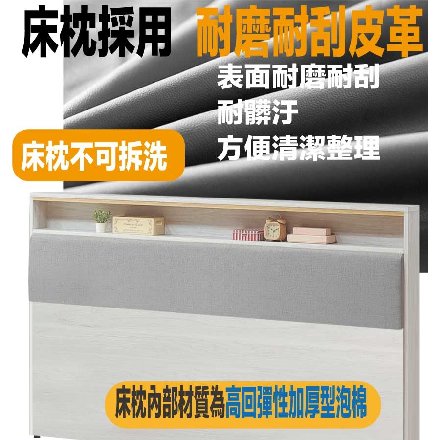 【綠家居】歌斯5尺雙人耐磨皮革床頭片-細節圖7