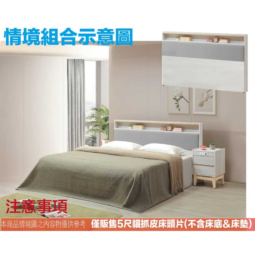 【綠家居】歌斯5尺雙人耐磨皮革床頭片-細節圖10