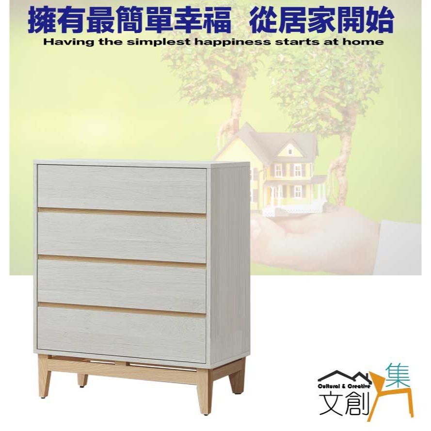 【綠家居】歌斯2.7尺四抽斗櫃-細節圖4