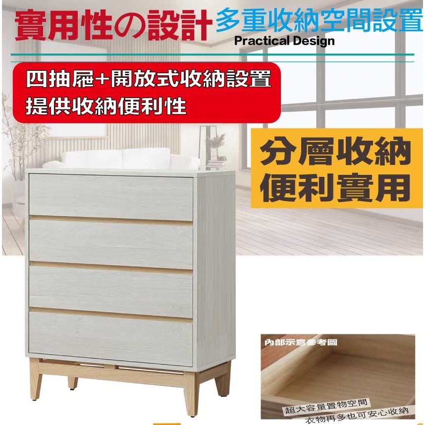 【綠家居】歌斯2.7尺四抽斗櫃-細節圖6