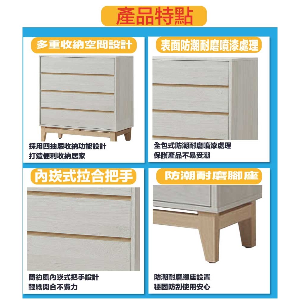 【綠家居】歌斯2.7尺四抽斗櫃-細節圖7