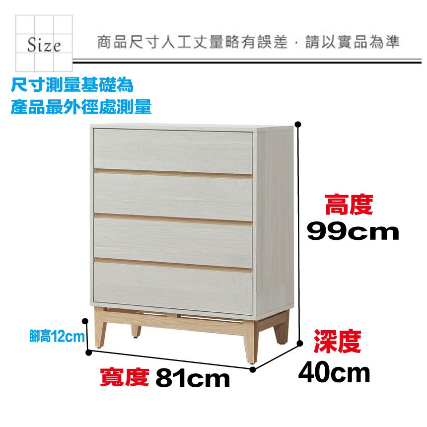 【綠家居】歌斯2.7尺四抽斗櫃-細節圖8