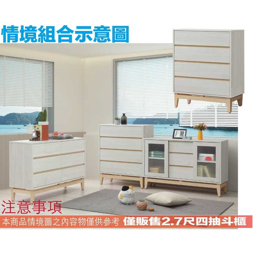 【綠家居】歌斯2.7尺四抽斗櫃-細節圖9