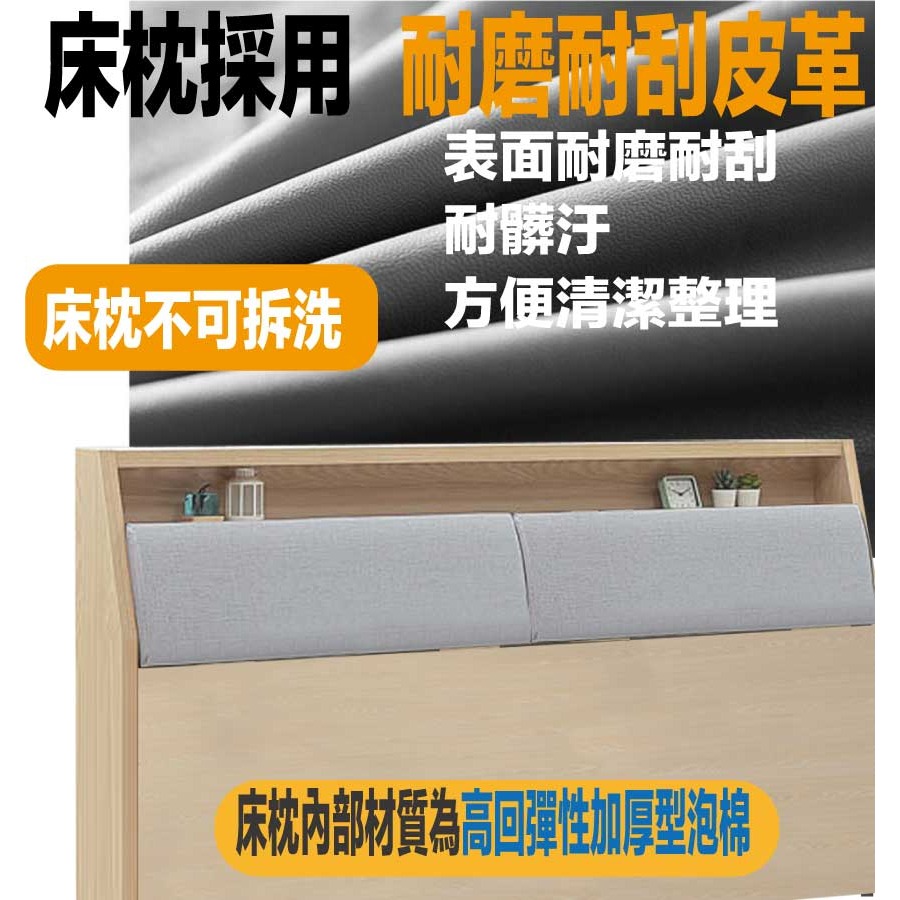 【綠家居】萬斯6尺雙人加大耐磨皮革床頭箱-細節圖7